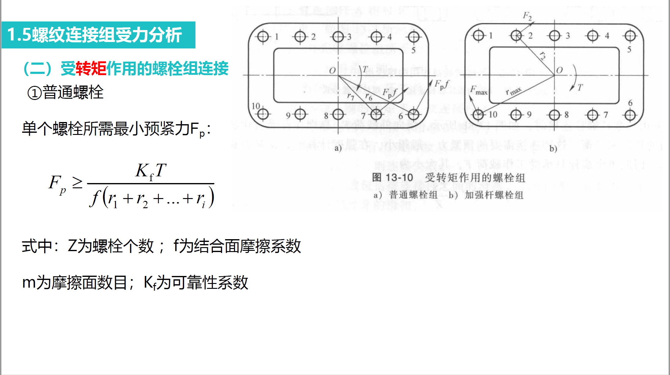 image-20250925145554912