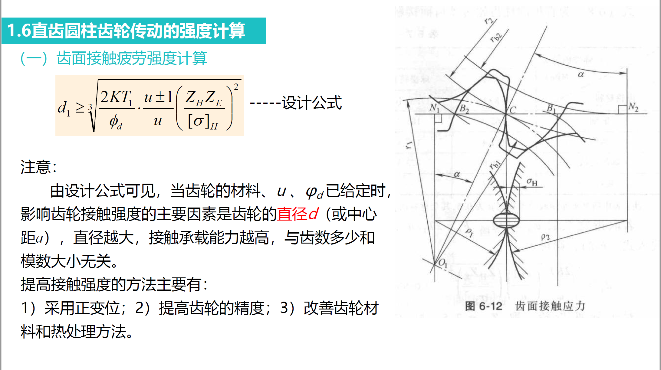 image-20250925135943029