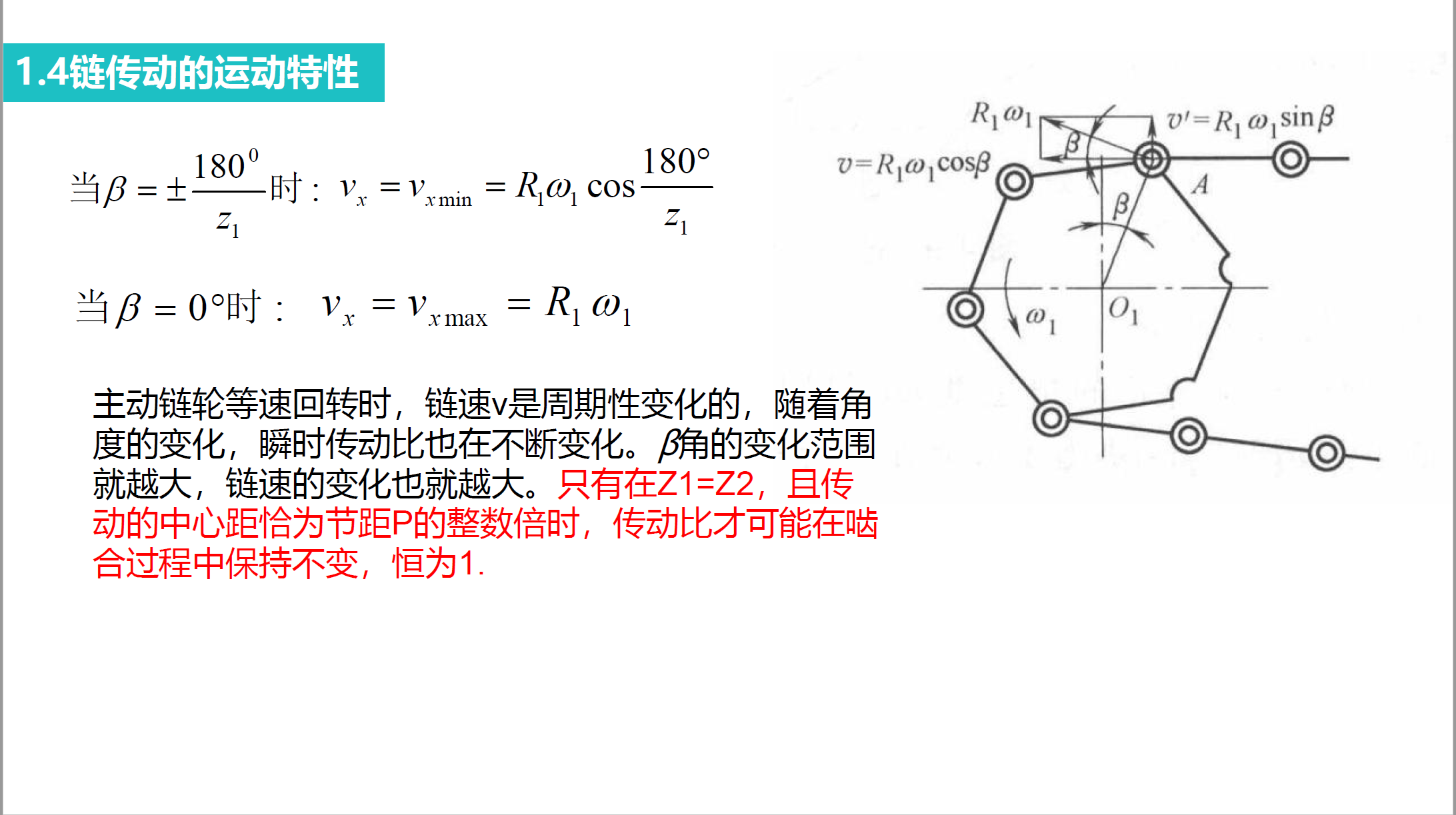 image-20250925134127681