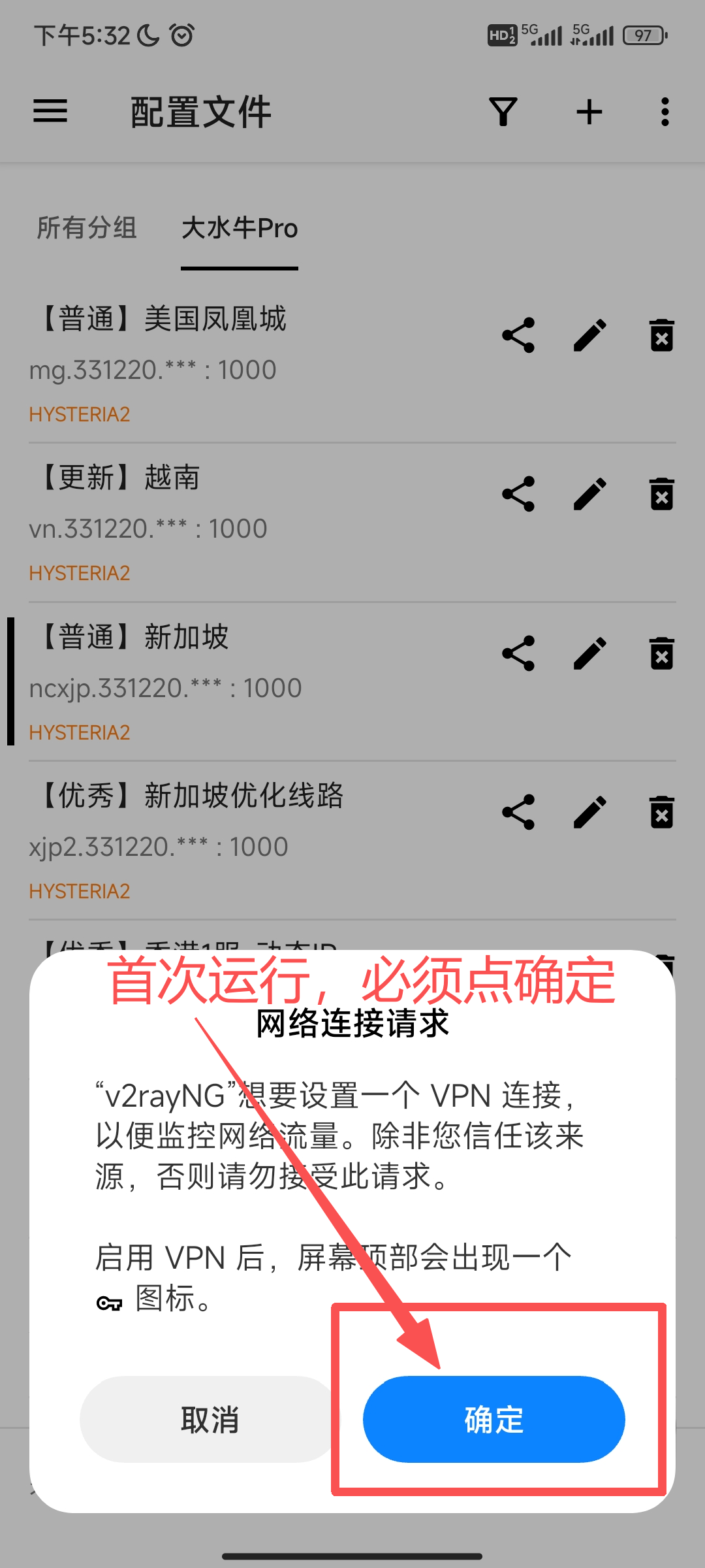 权限确认