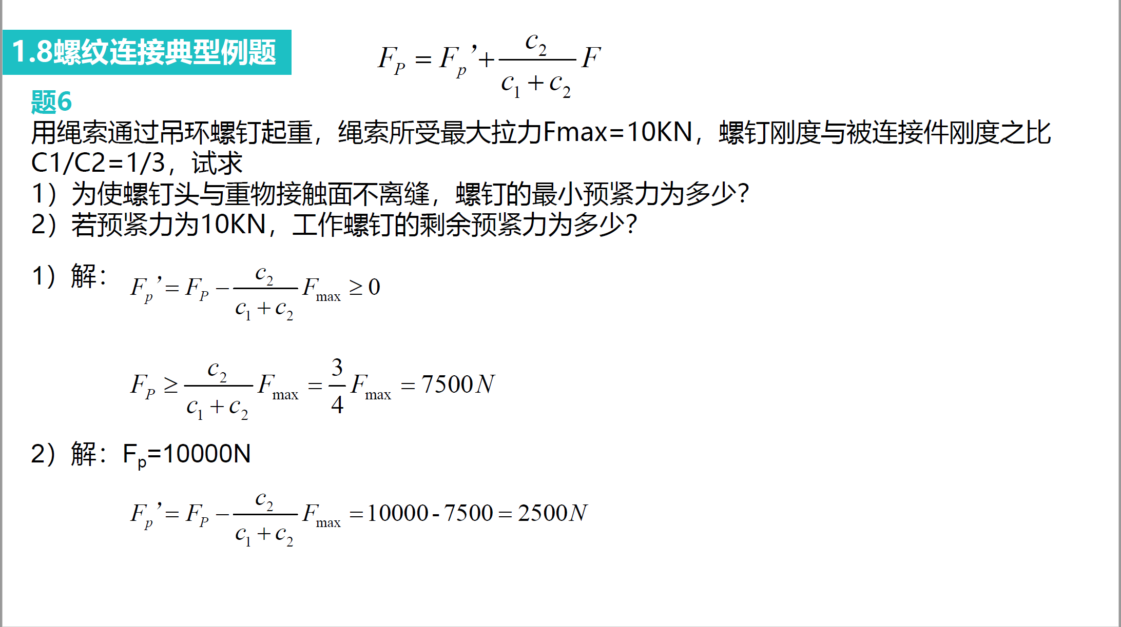 image-20250925145735206