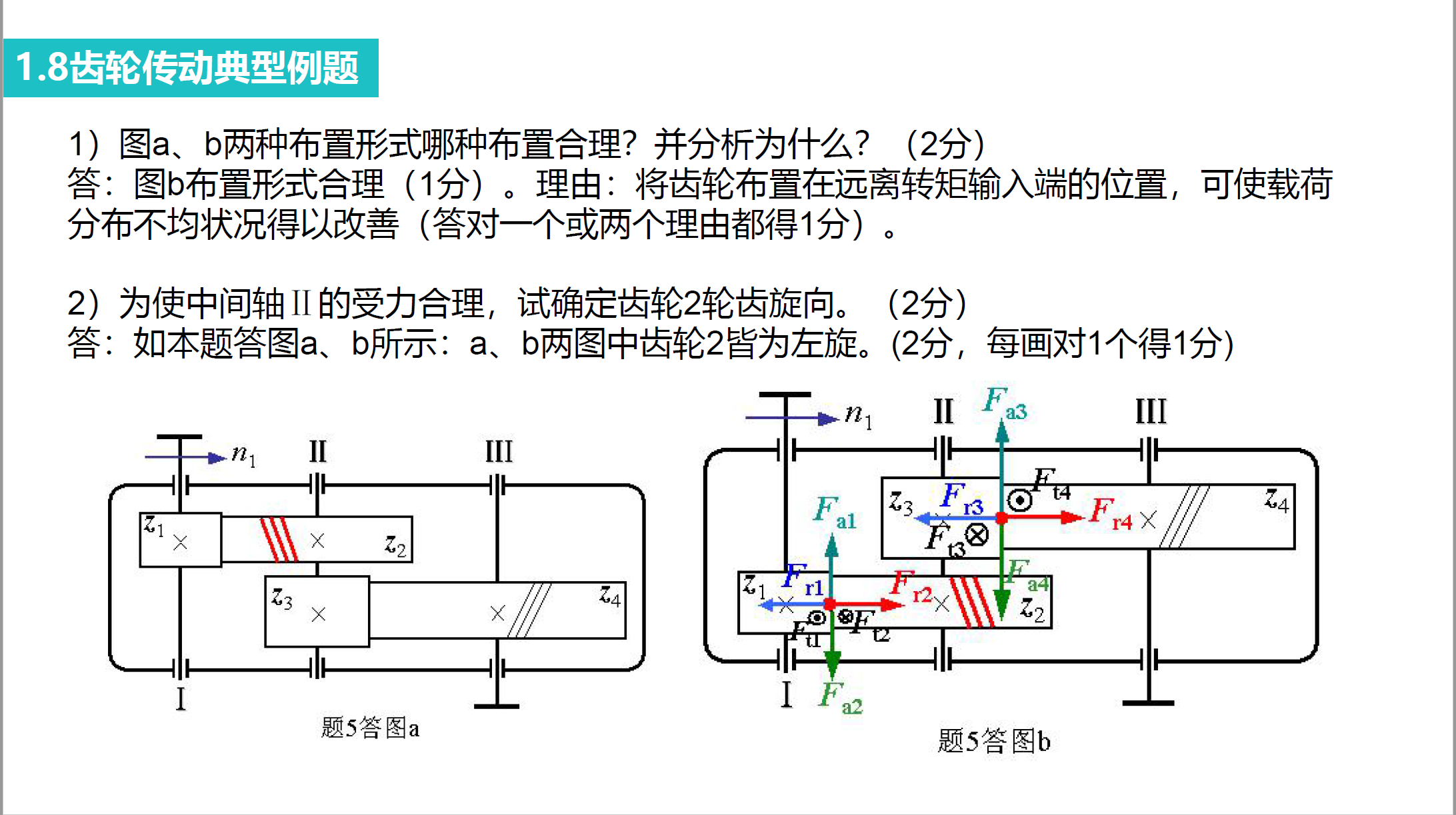 image-20250925140838349