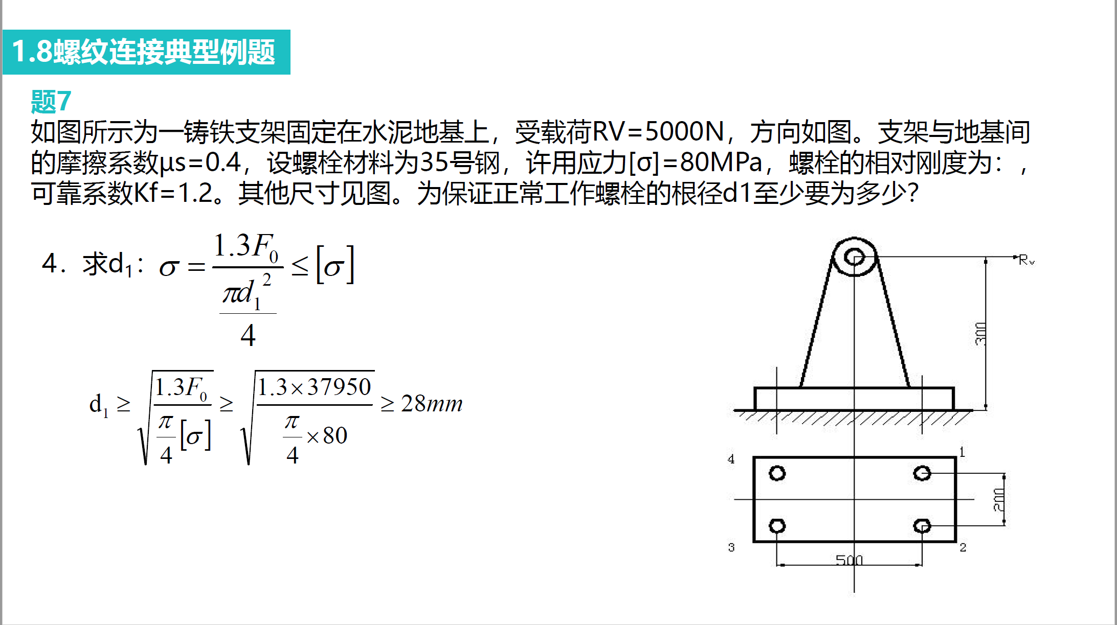 image-20250925145749748