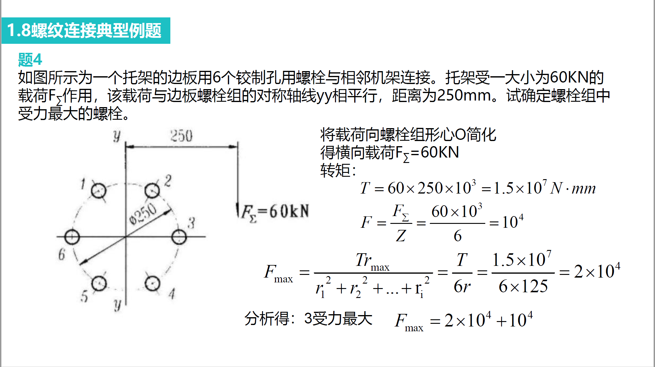 image-20250925145716208