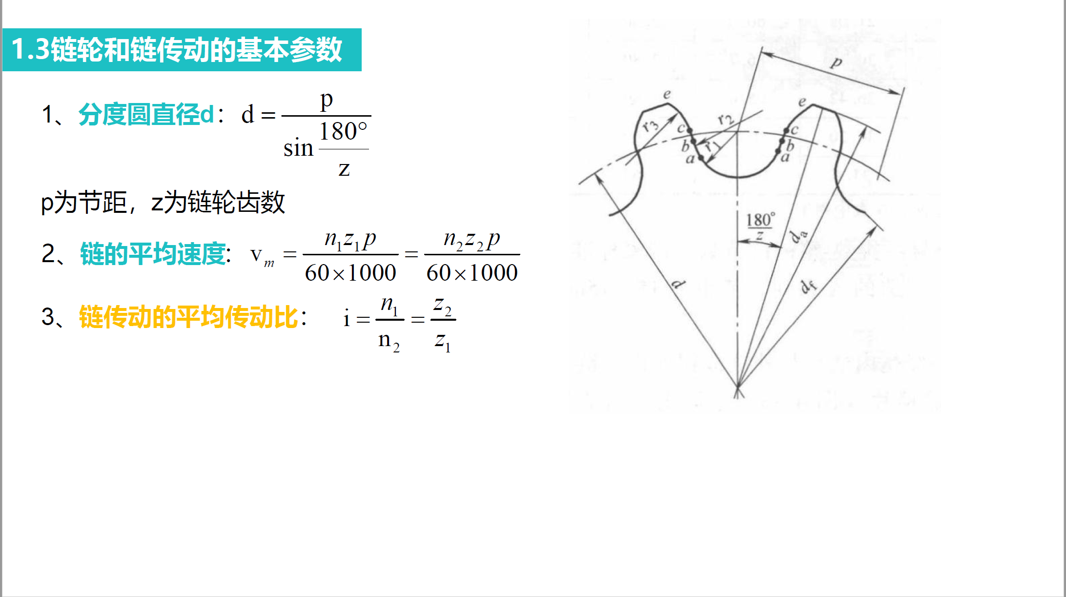 image-20250925134109112