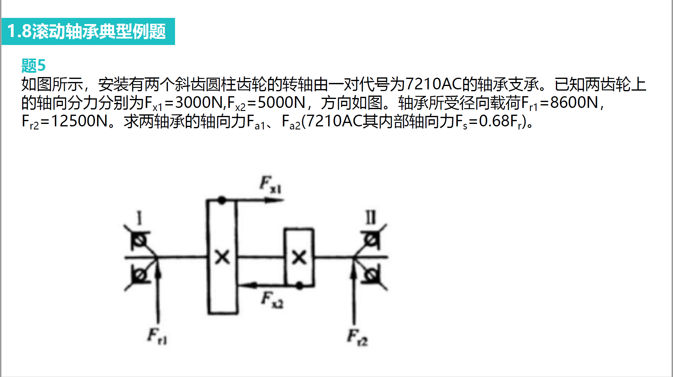 image-20250925142624745