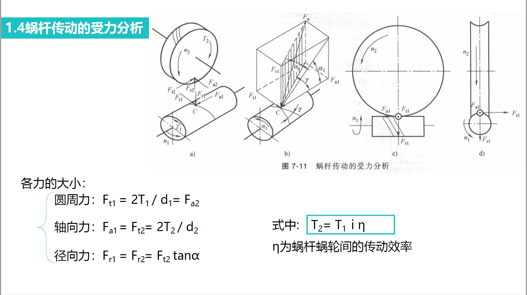 image-20250925141508834