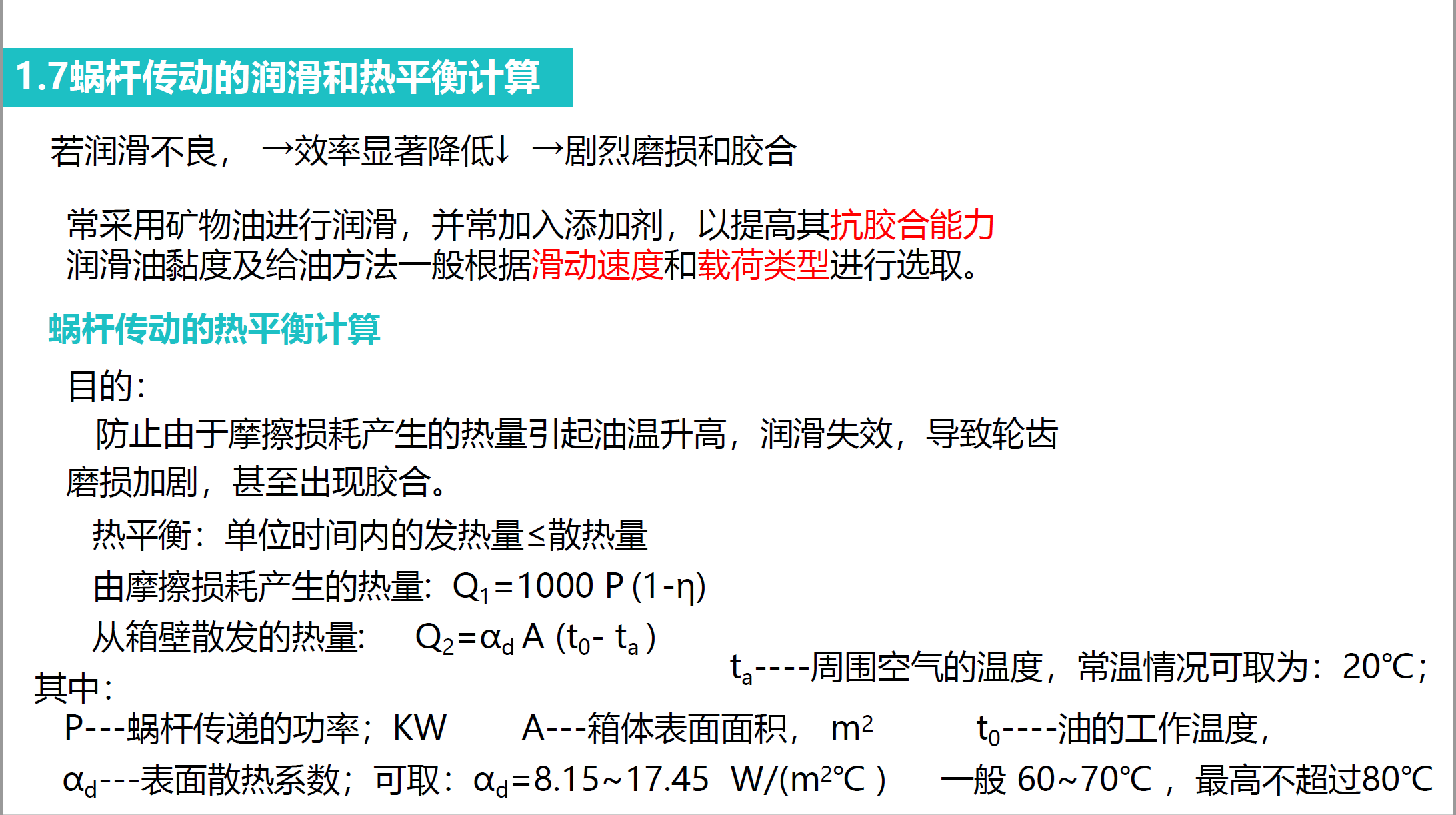 image-20250925141538668
