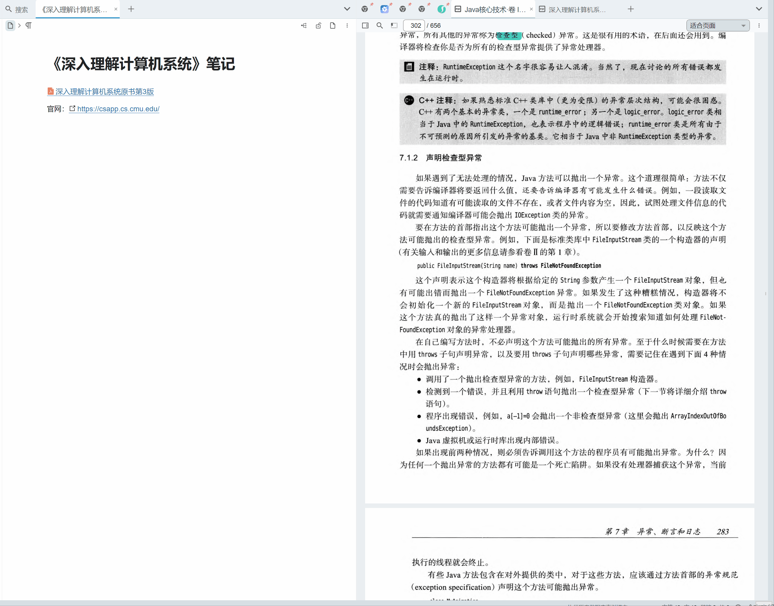 思源 pdf 矩形标注图片丢失问题.gif