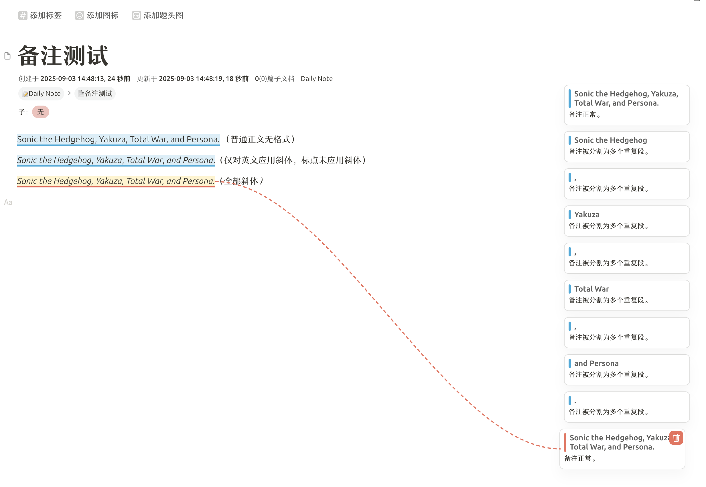 截屏 20250903 下午 2.52.15.png