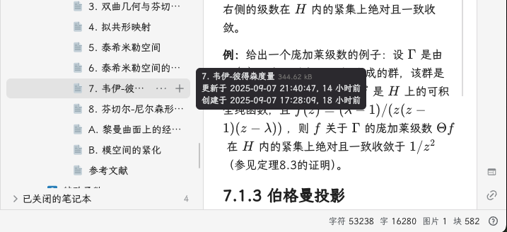 截屏 2025090813.26.33.png