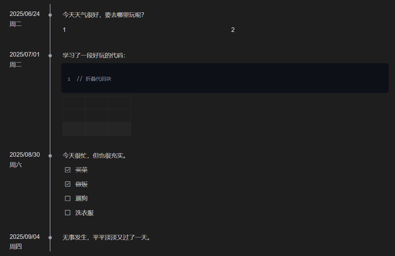时间线 midnight 主题.PNG