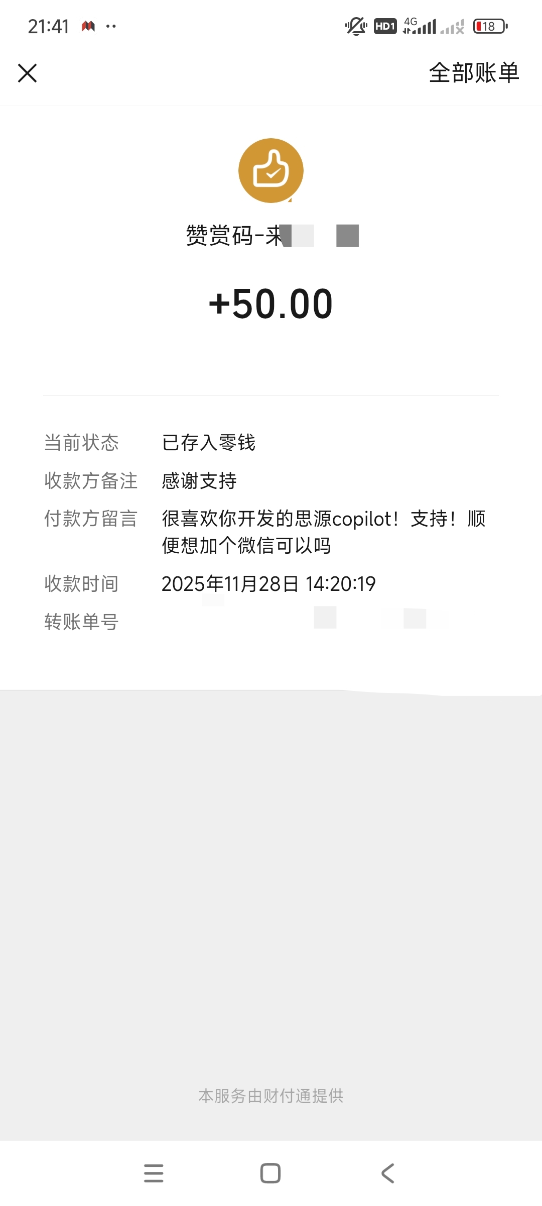 Screenshot20251129214156701com.tencent.mmedit.jpg