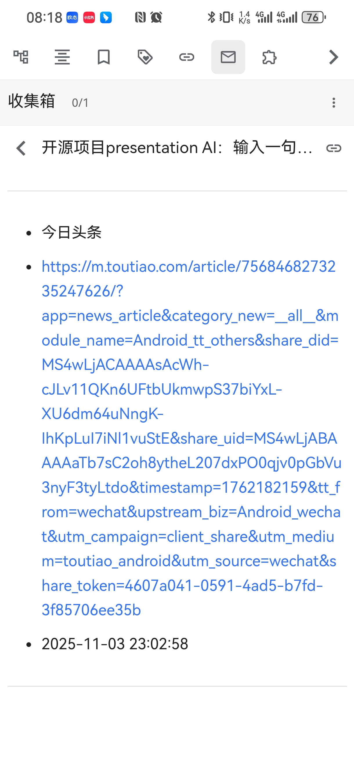 Screenshot20251104081819org.b3log.siyuan.jpg