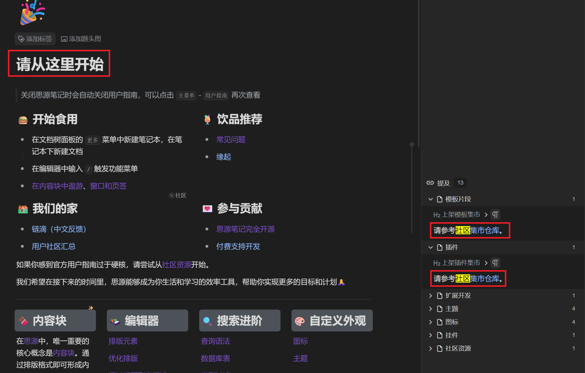 屏幕截图 20251125221002.png