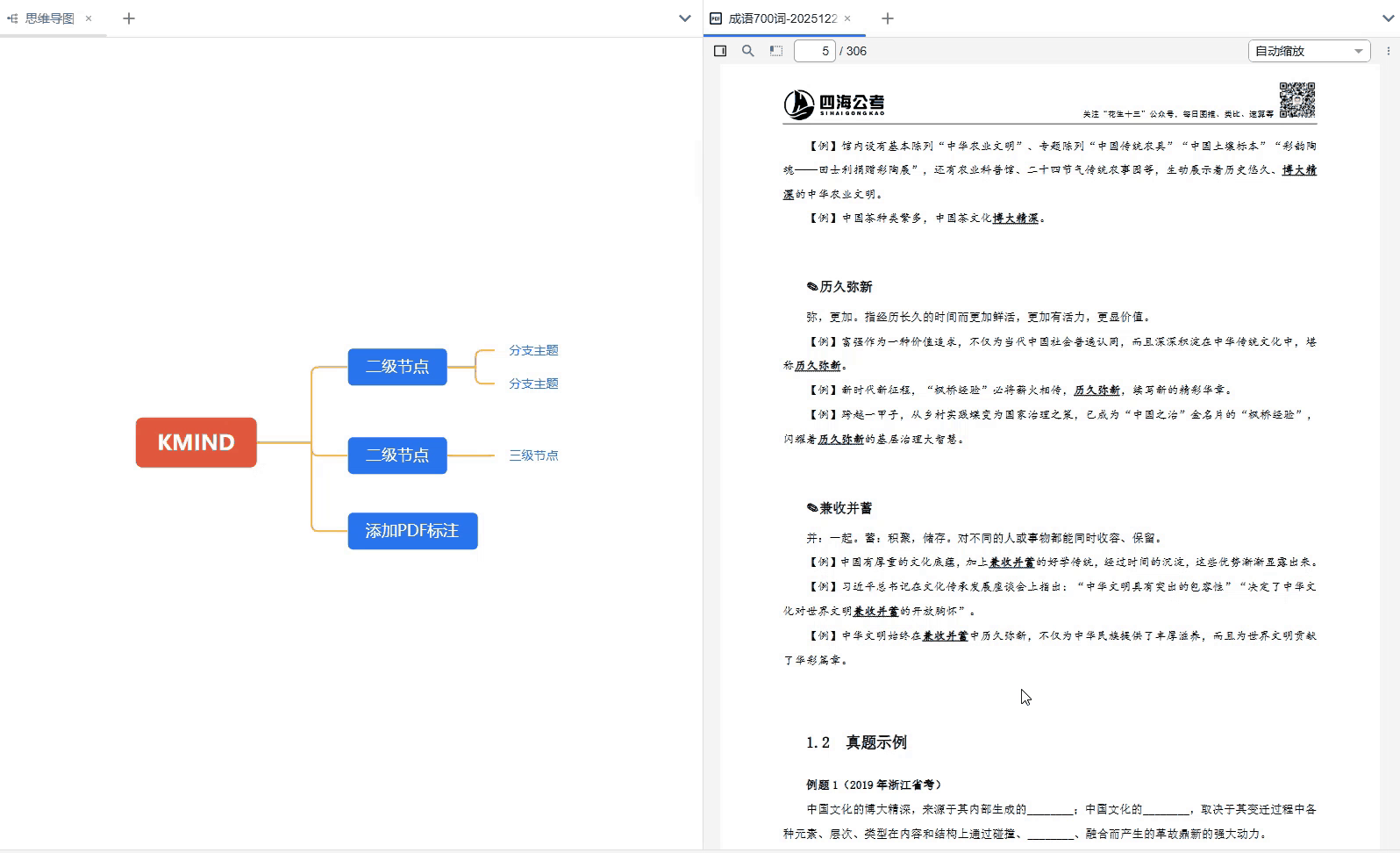 2.PDF 标注.gif