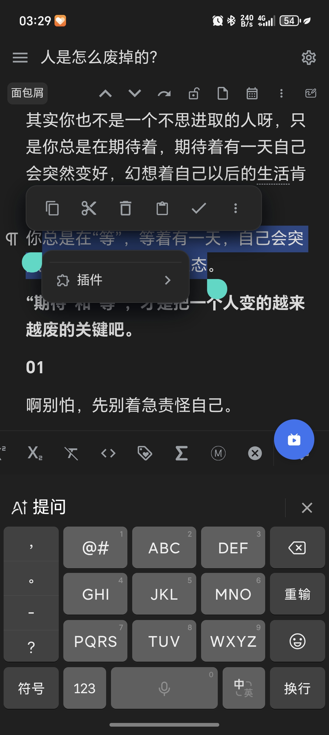 Screenshot20251209032912orgb3logsiyuanMainActivity.jpg
