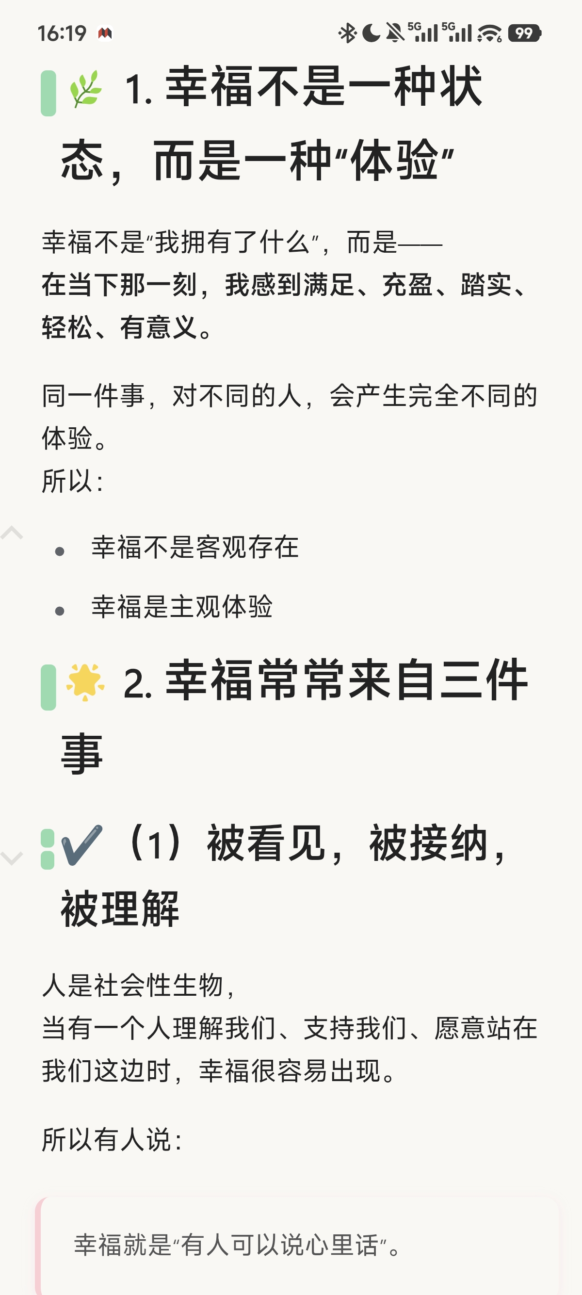 Screenshot_2025-12-03-16-19-54-357_org.b3log.siyuan