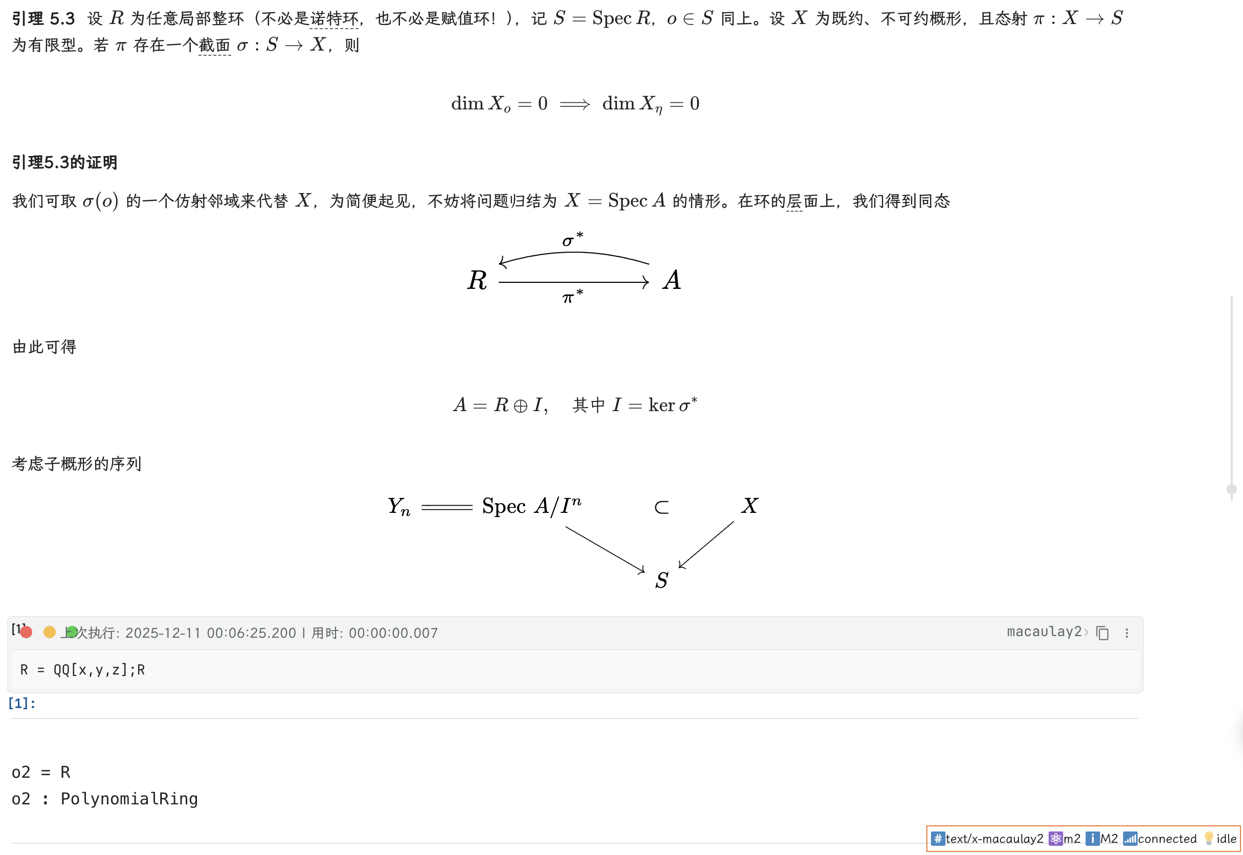 截屏 2025121100.06.51.png