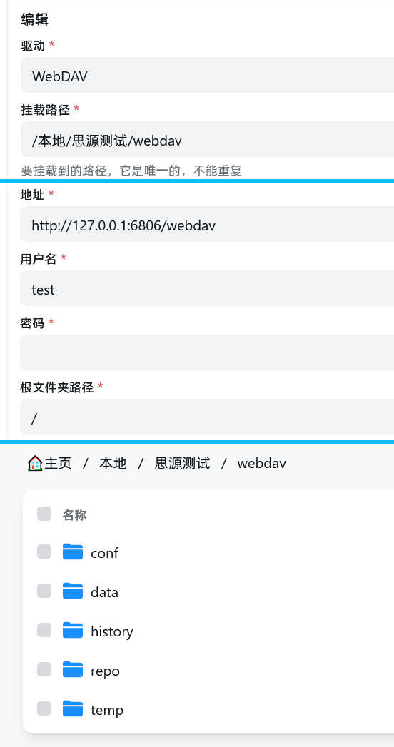 [OpenList] 存储管理、映射与加密中转的使用经验 | 什么年代还在用传统 WebDAV - 链滴