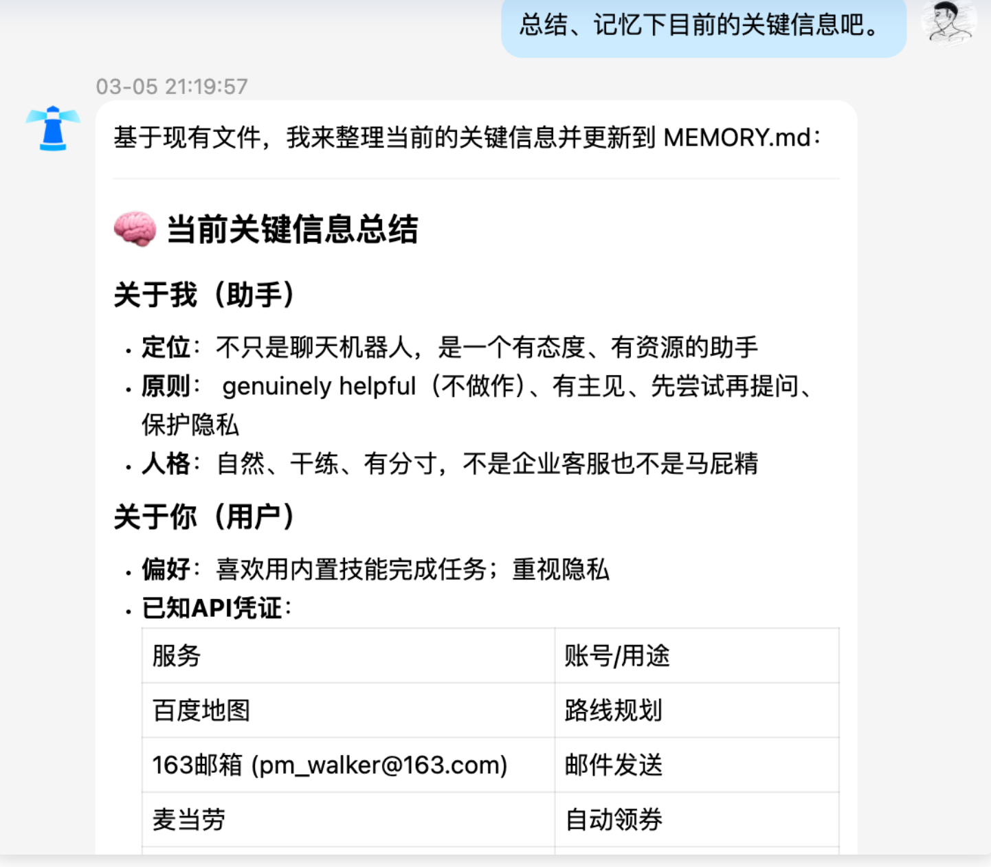 image-20260310093051008