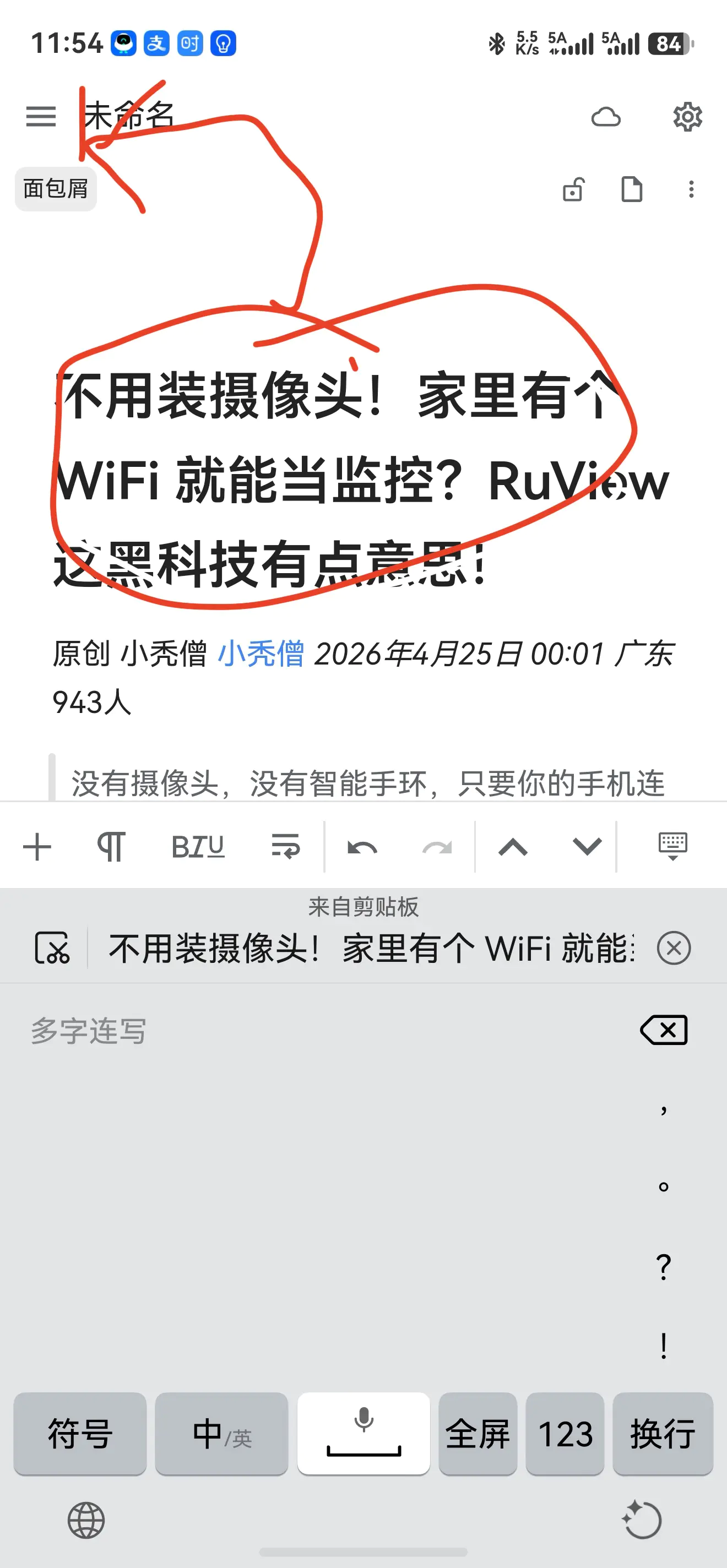 改进建议 - 链滴
