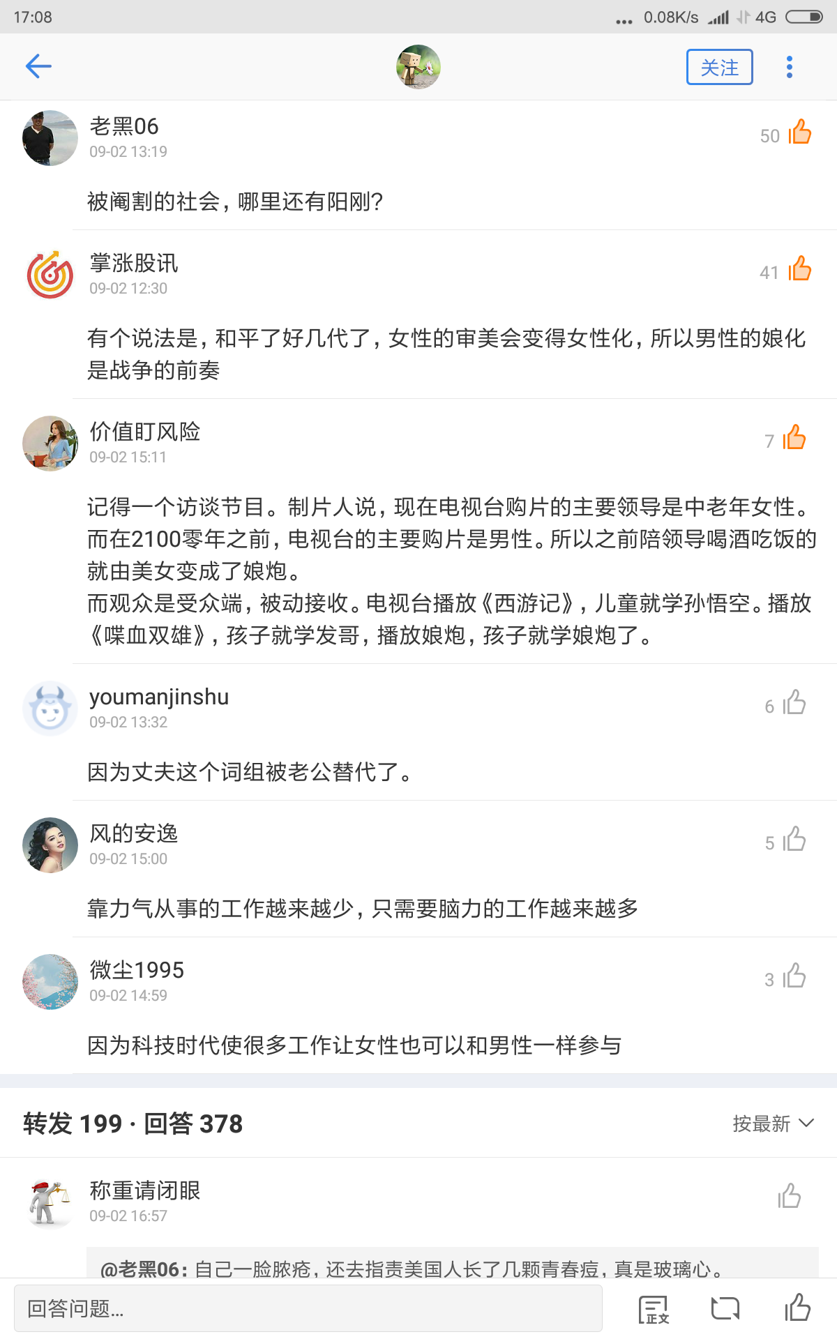 Screenshot_20180902170821557_comxueqiuandroidpng