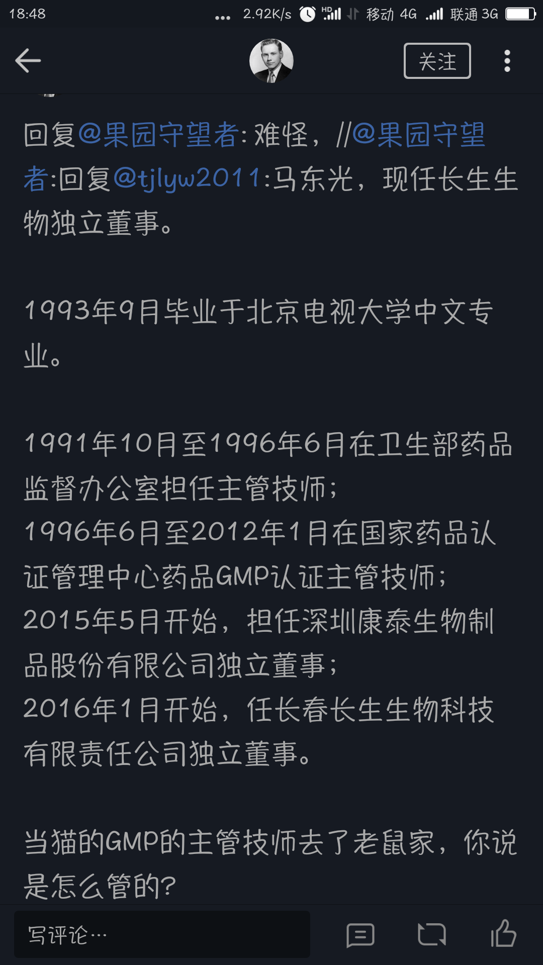 Screenshot_20180724184846623_comxueqiuandroidpng