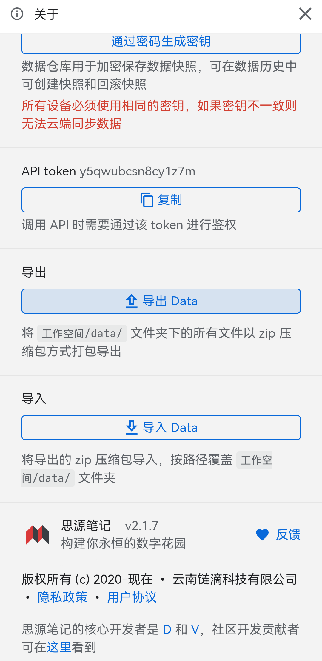 Screenshot_20220819_194731_org.b3log.siyuan