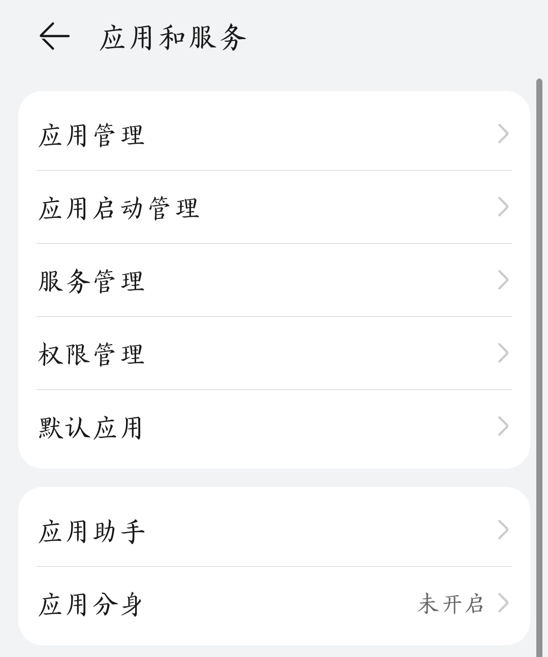 Screenshot_20220819_205528_com.android.settings