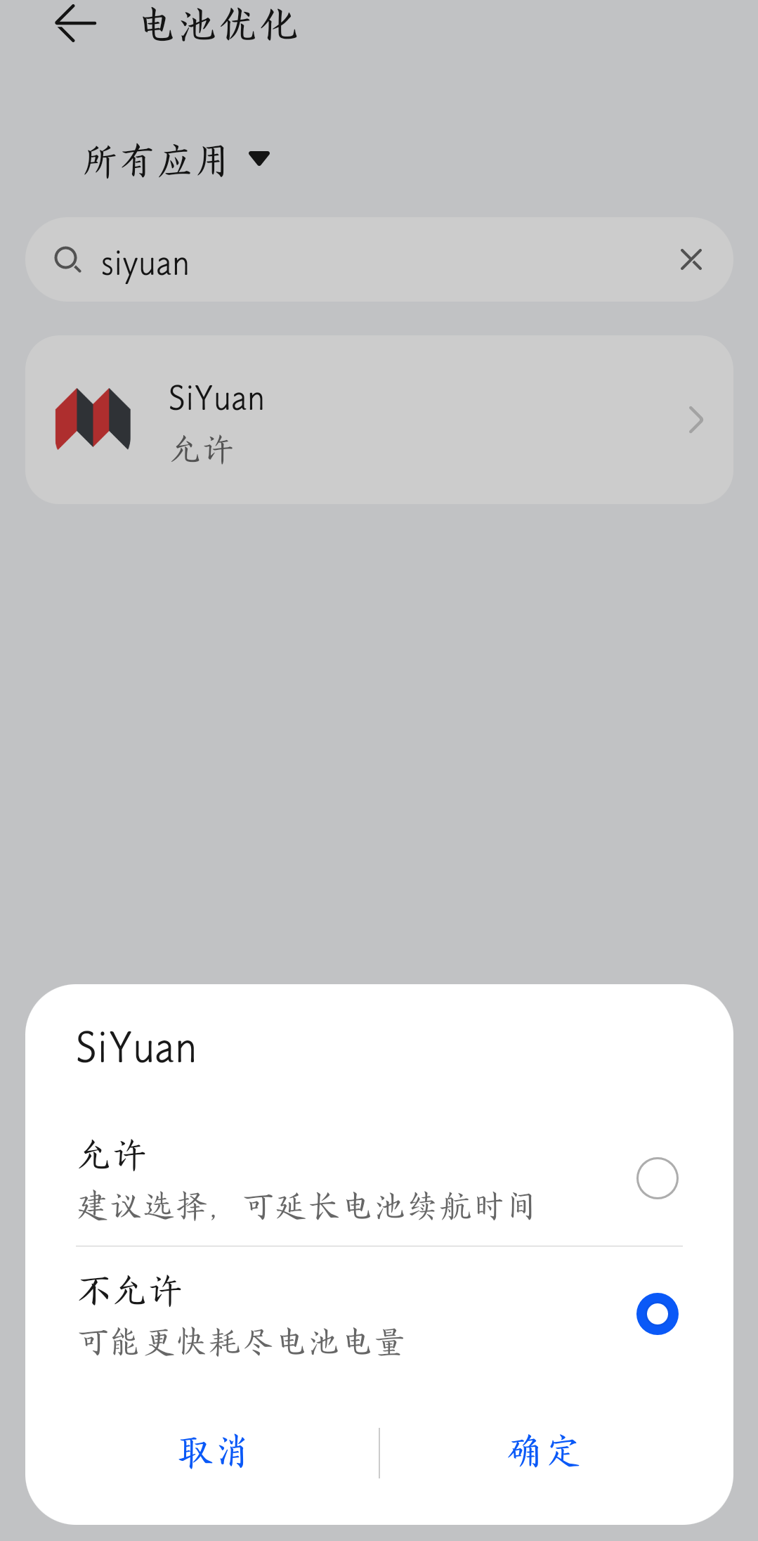 Screenshot_20220819_205650_com.android.settings