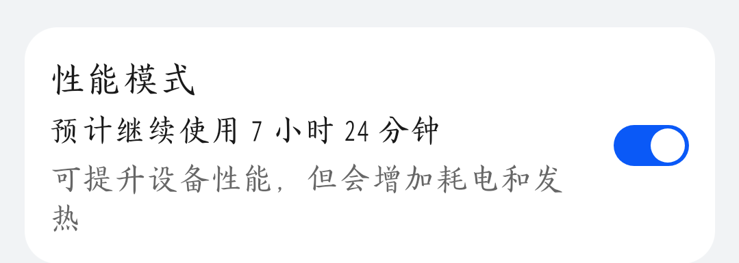 Screenshot_20220819_210253_com.huawei.systemmanag
