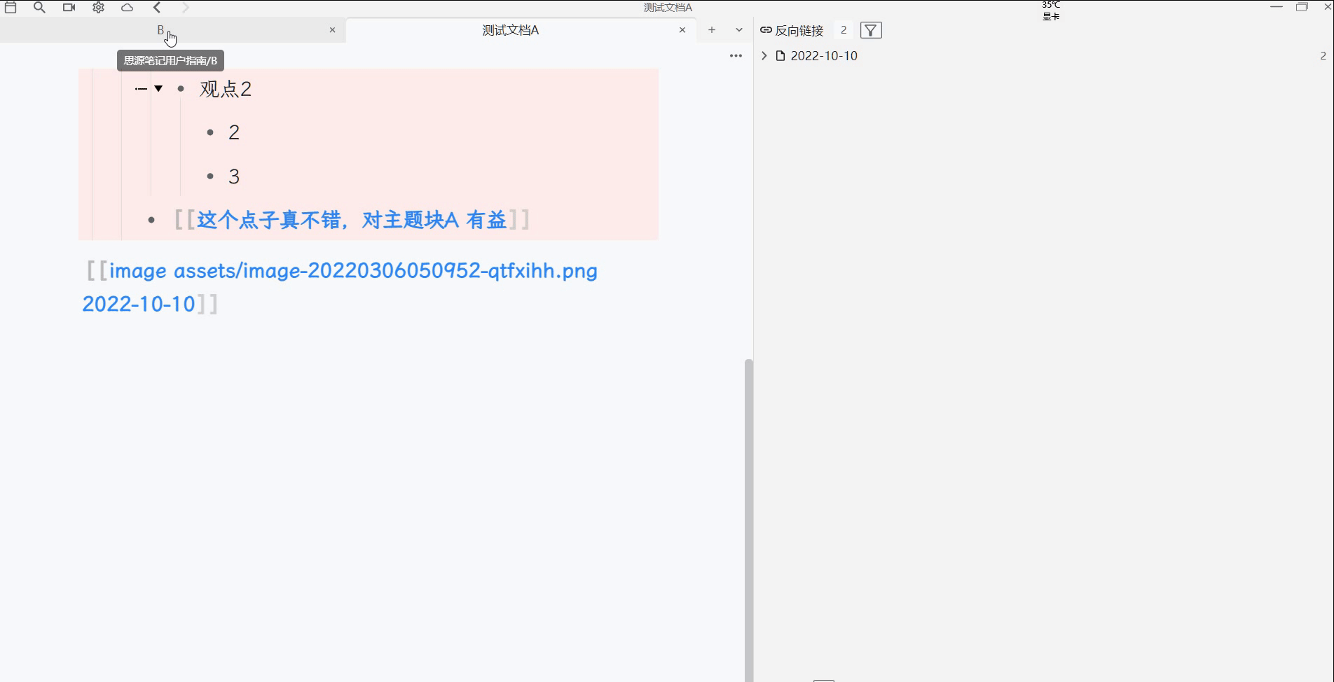 关联型双链折叠状态演示