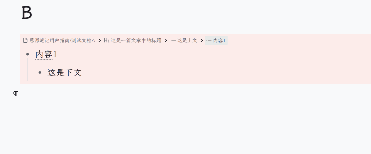 嵌入块面包屑演示