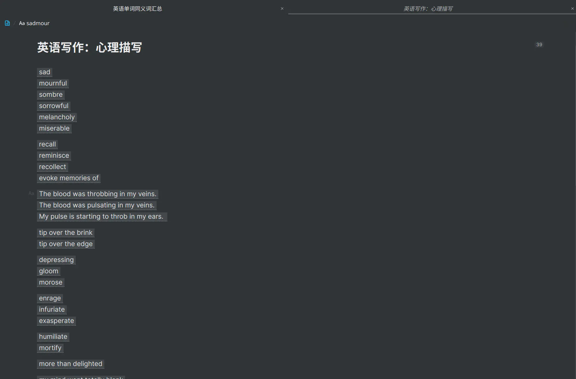 案例展示:英语同义词汇总 - 链滴