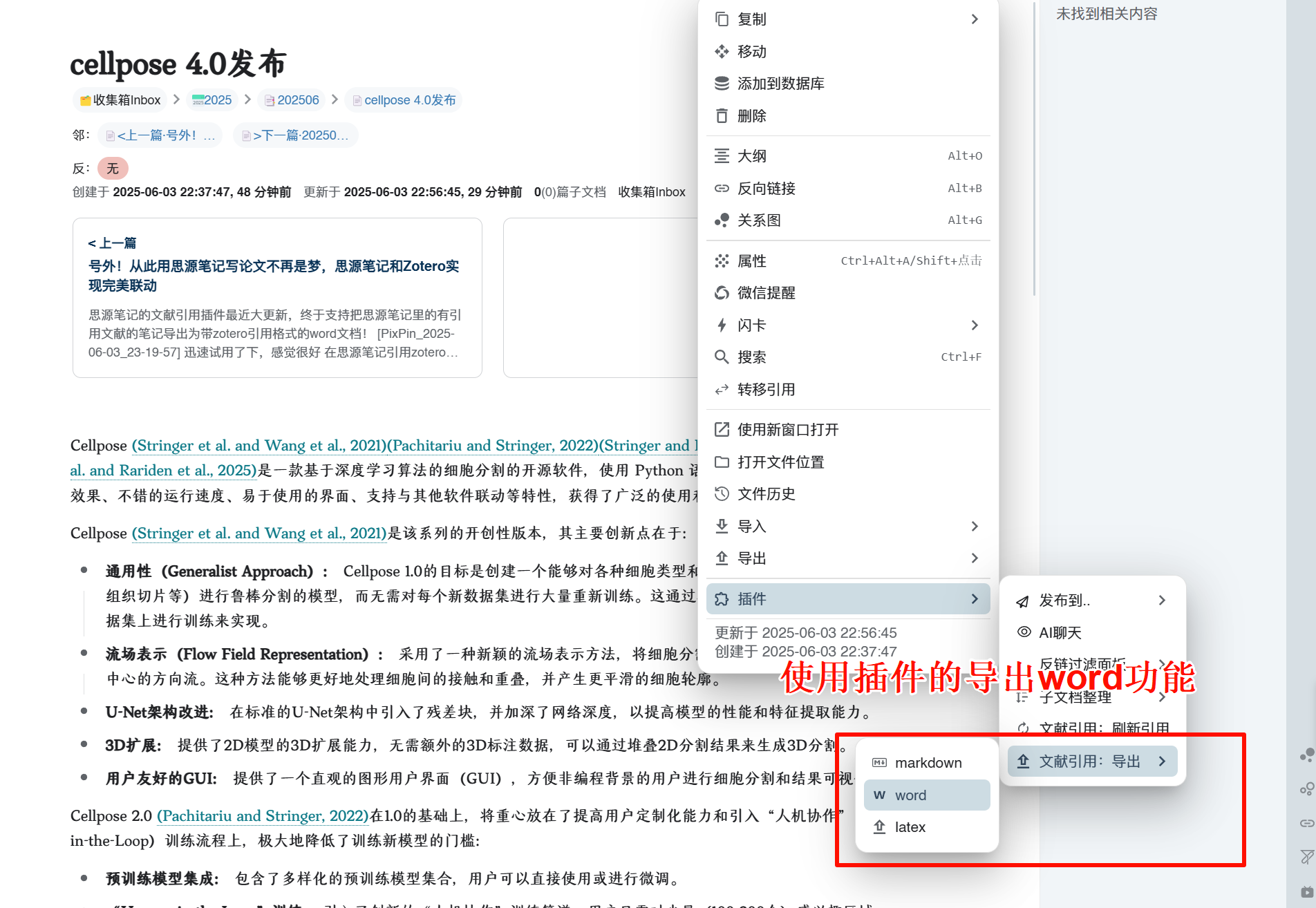 PixPin_2025-06-03_23-26-37