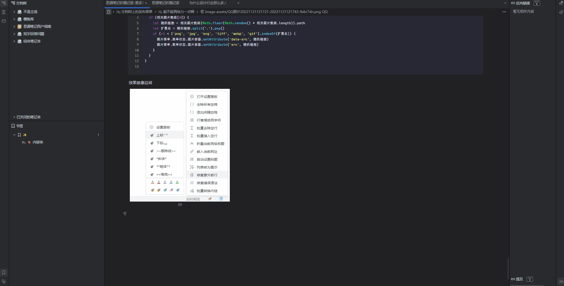 更多更多的菜单