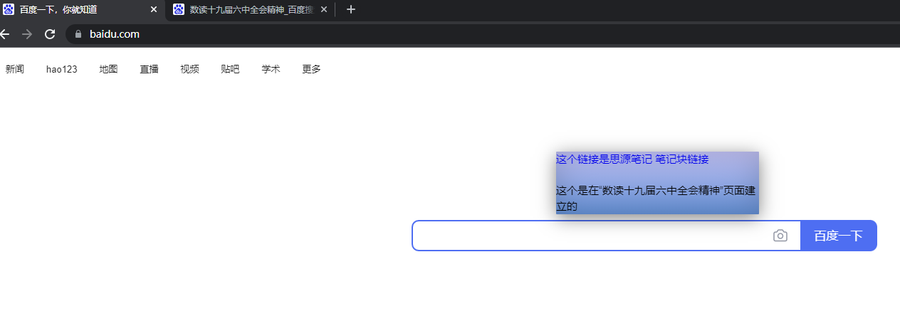 在主域名下现实的效果 20211213133146aocoegg.png