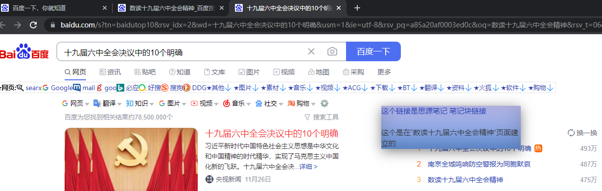 在这个域名下的其它页面显示效果 20211213133316xxzvwdz.png