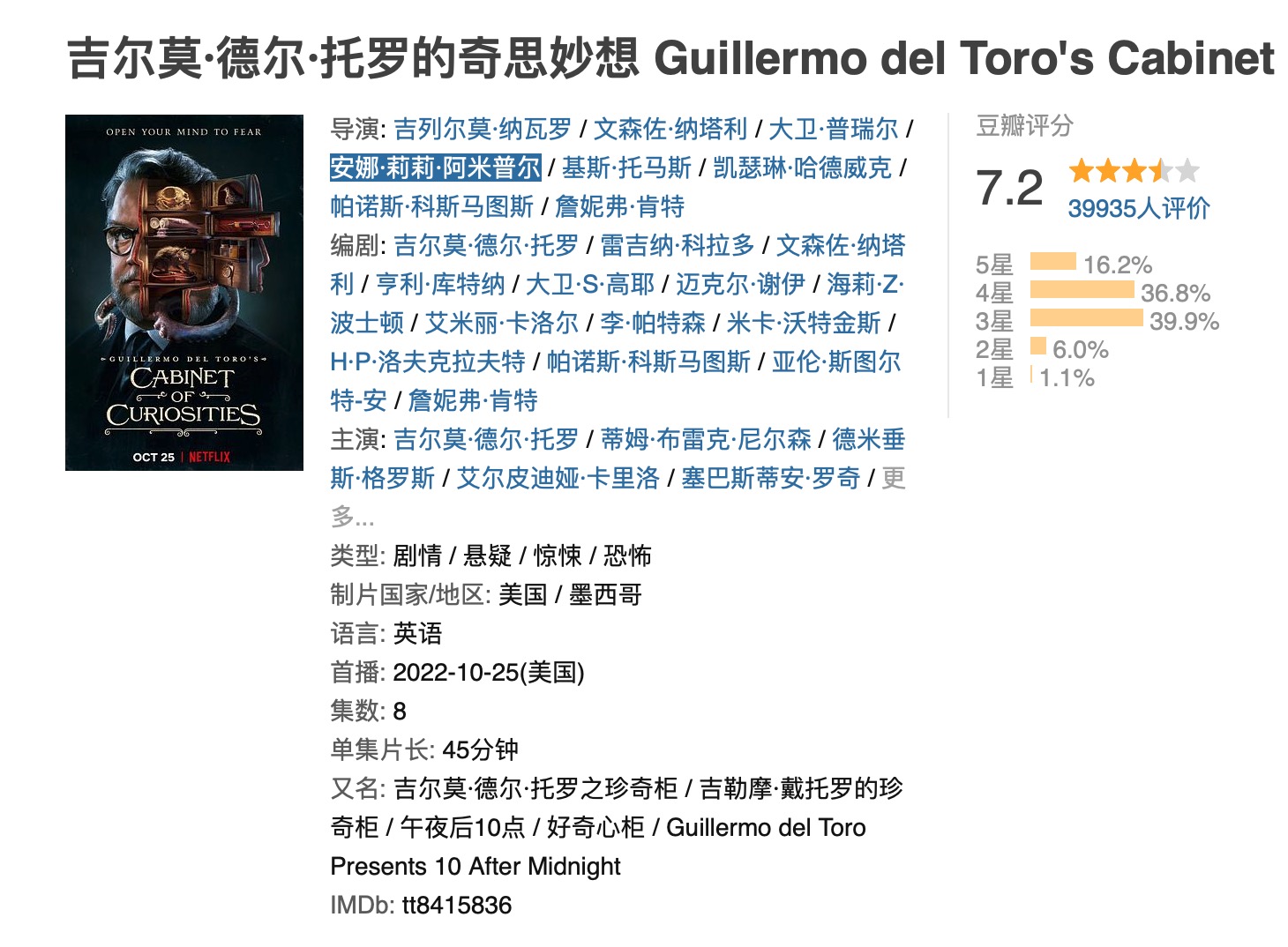 吉尔莫德尔托罗